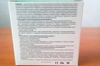 diaformrx - účinky - cena - Slovensko - recenzie - komentáre - zloženie - nazor odbornikov - kúpiť - lekáreň