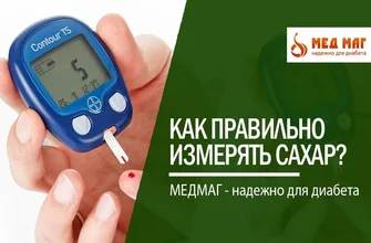 диабеталь - комментарии - Беларусь - где купить - отзывы - заказать - что это - мнения - цена